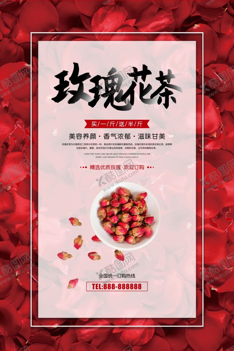 编号：48641009251840347680【酷图网】源文件下载-玫瑰花茶