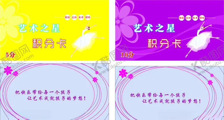 编号：44413109152010253390【酷图网】源文件下载-积分卡