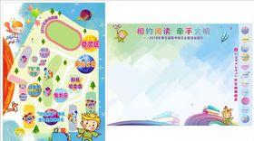 活动指引长图