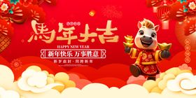 马年有福装饰摆件