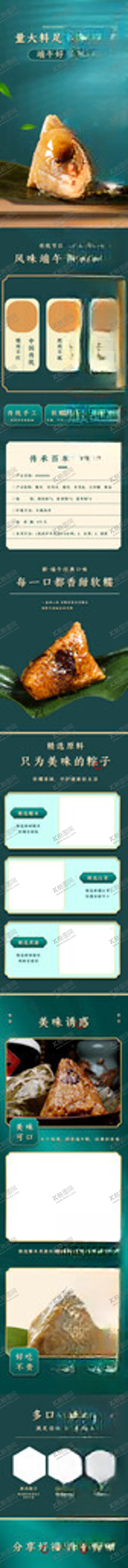编号：93985202180819541451【酷图网】源文件下载-端午节