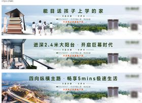 学区价值点系列
