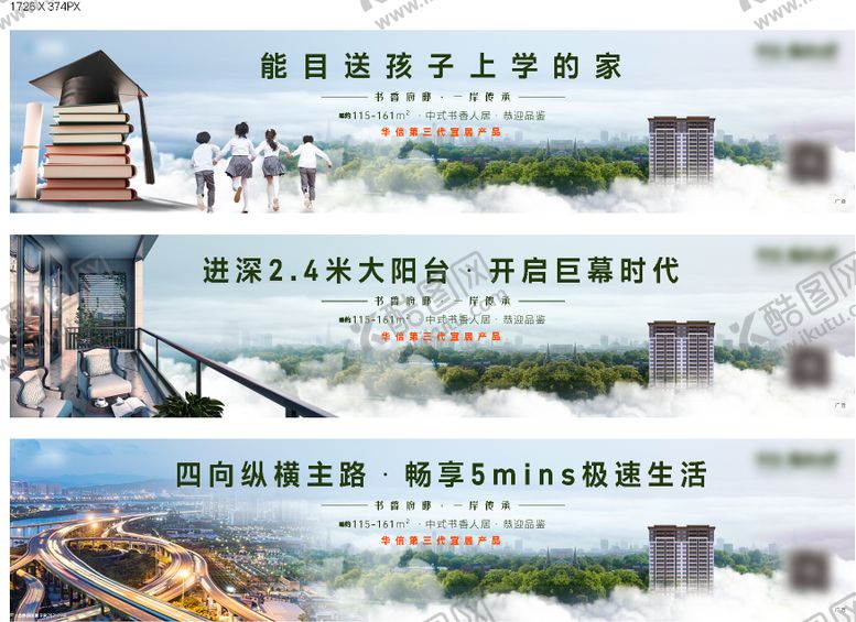 编号：38099810040431414137【酷图网】源文件下载-学区价值点户外