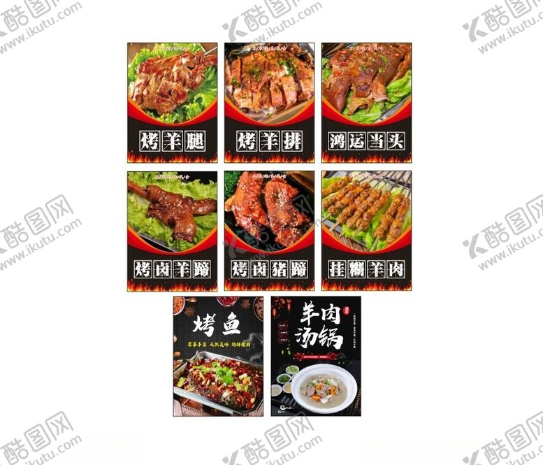 编号：31766501270215284373【酷图网】源文件下载-烤羊腿烤羊排烧烤海报