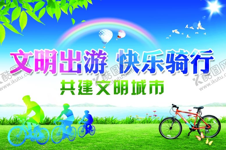 编号：82755410270309567506【酷图网】源文件下载-公益广告