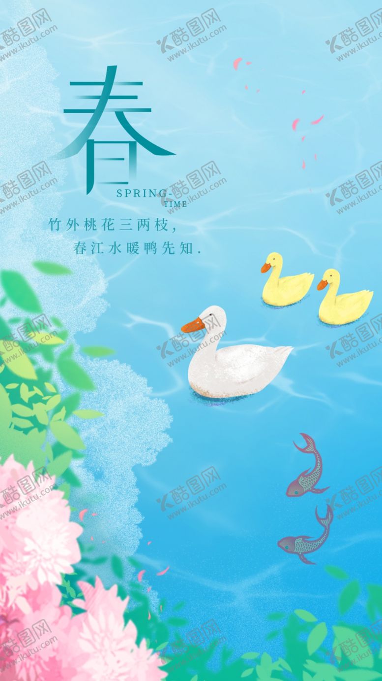编号：89131212192227528179【酷图网】源文件下载-春天