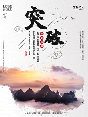 励志文化墙