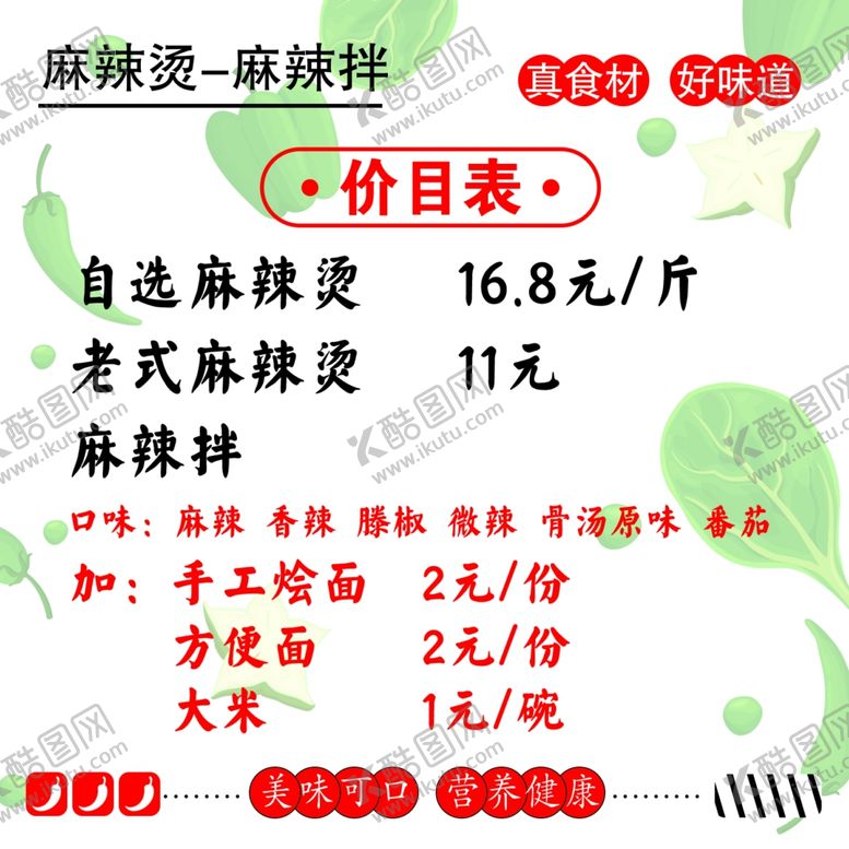 编号：15476403071405089261【酷图网】源文件下载-价目表