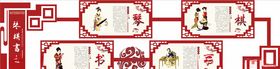 校园文化展板