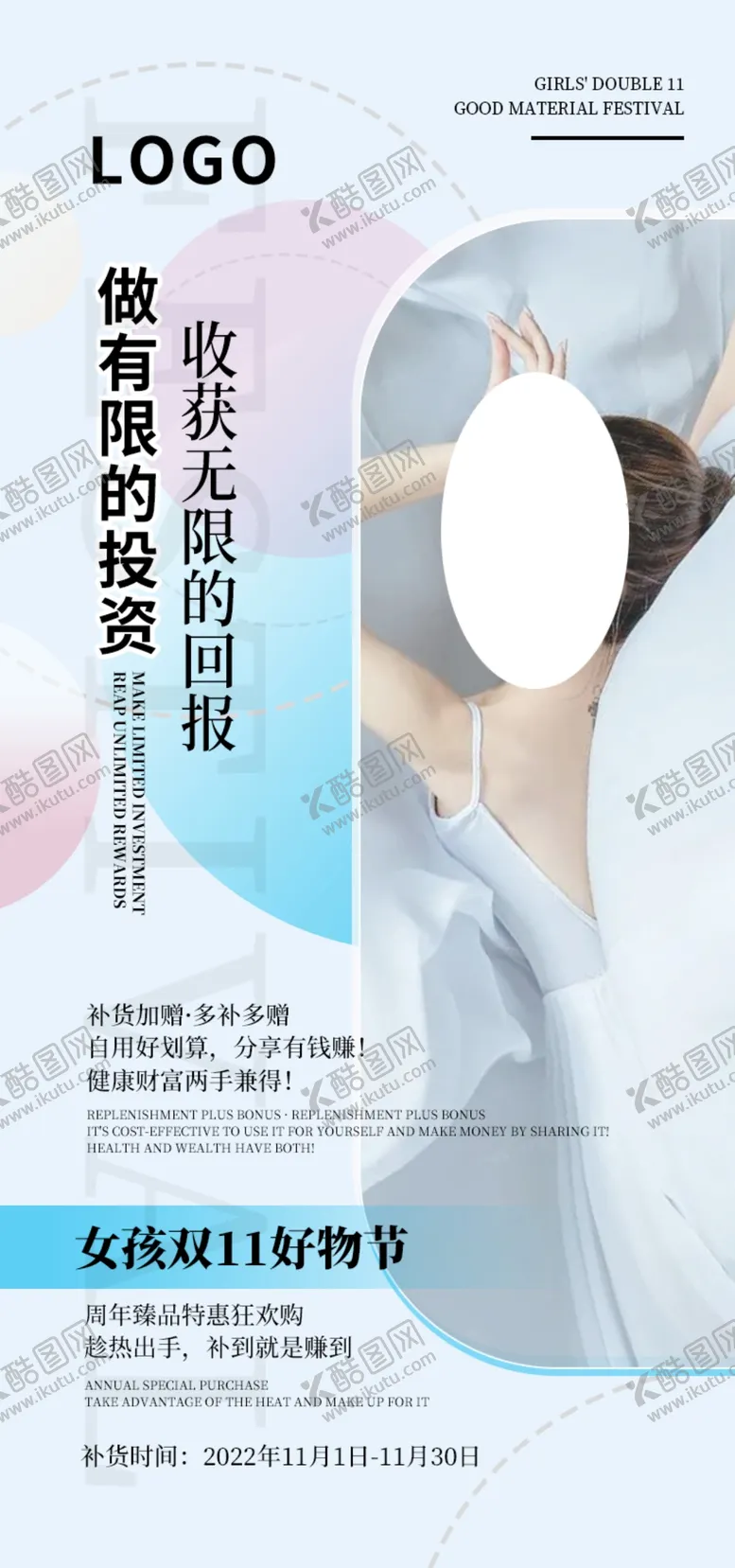 编号：67160812050438168458【酷图网】源文件下载-海报医美美容美业