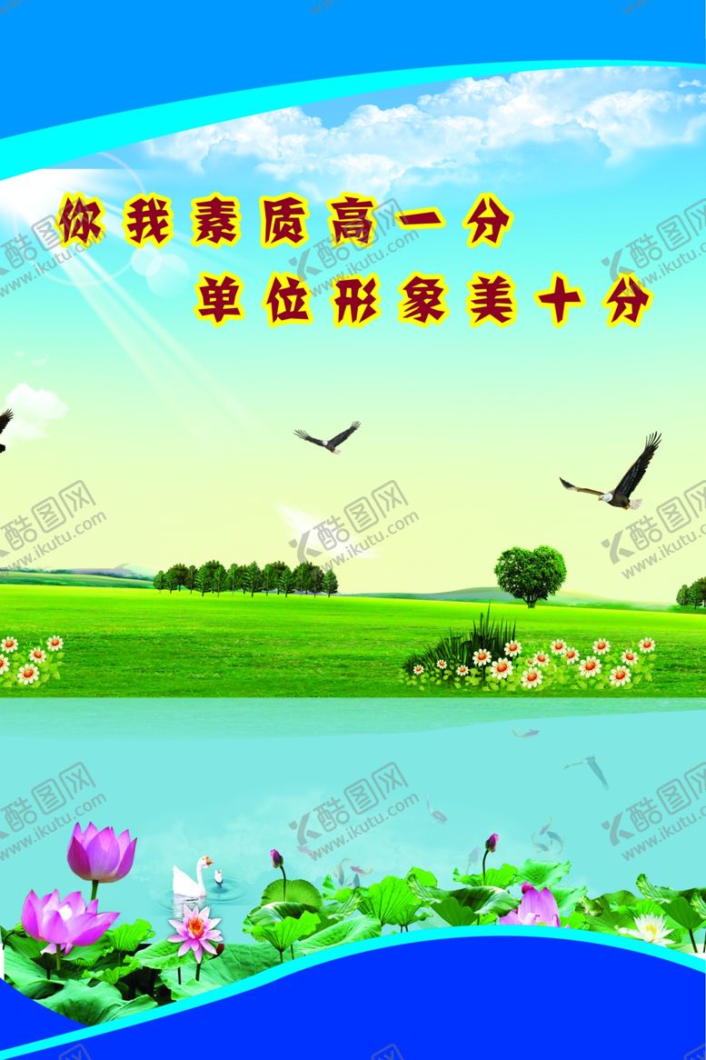 编号：90390909231148507814【酷图网】源文件下载-素质