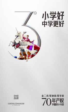 房地产地产地产广告单页