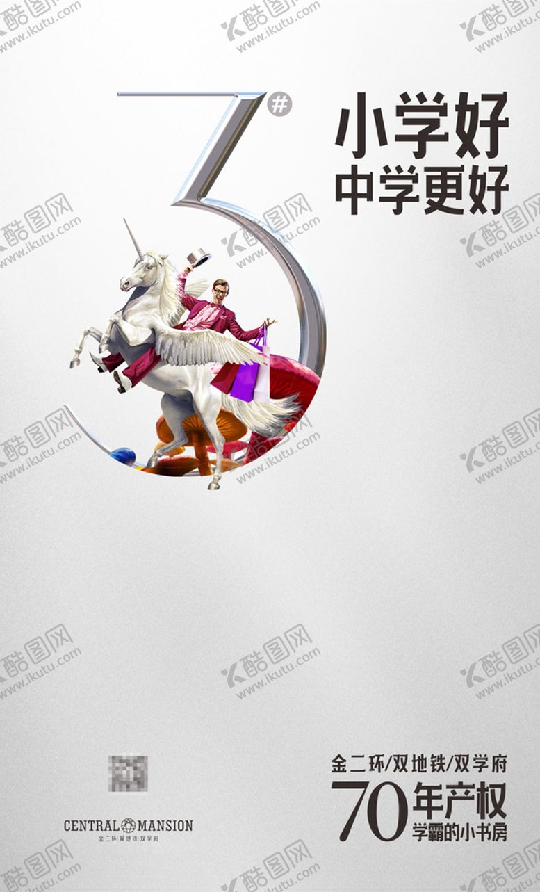 编号：32324709140429413799【酷图网】源文件下载-房地产地产地产广告单页