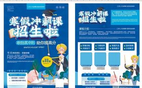 寒假培训班