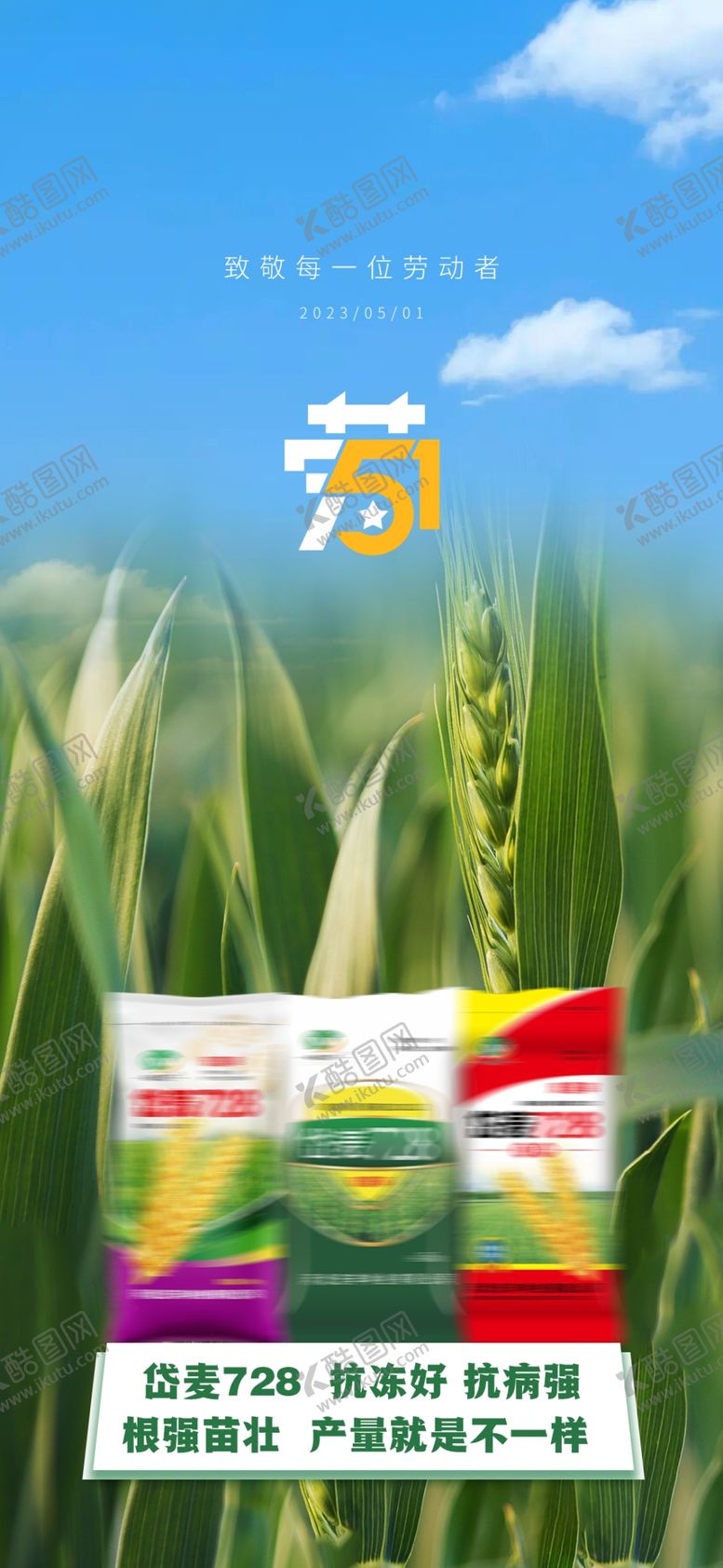编号：45012701191606526838【酷图网】源文件下载-五一劳动节