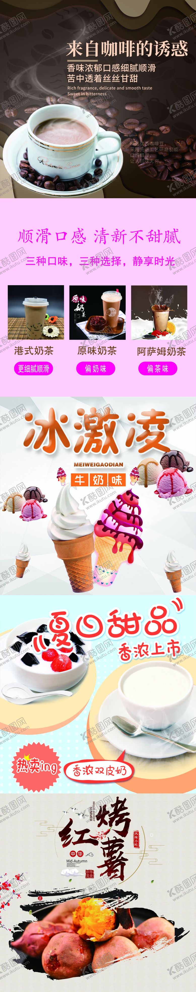 编号：89152210041237556539【酷图网】源文件下载-奶茶店