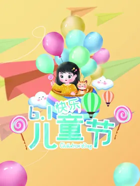 儿童节六一才艺展示幼园才艺表演