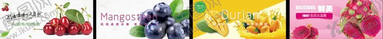编号：93215409182210100257【酷图网】源文件下载-水果灯箱画面