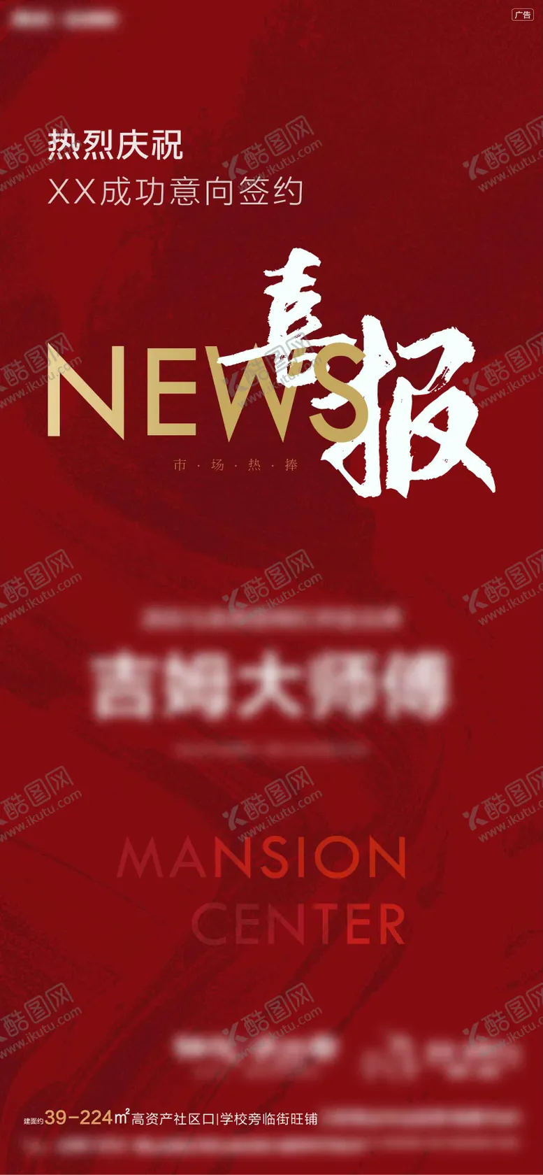 编号：86006711231436156474【酷图网】源文件下载-喜报飞机稿