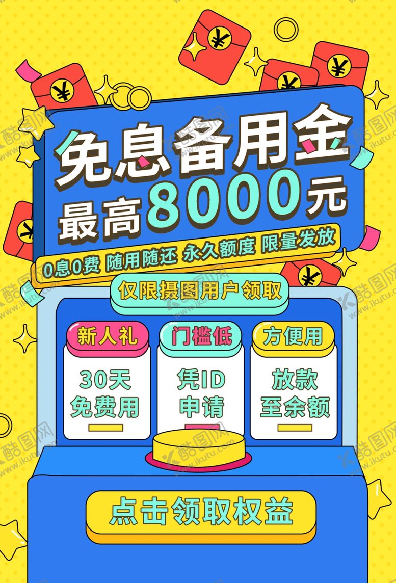 编号：65303209280456257254【酷图网】源文件下载-小满海报