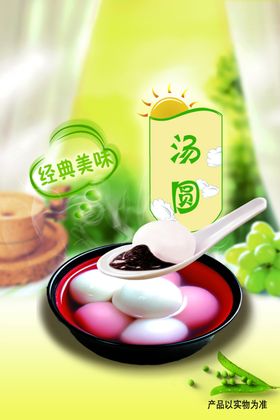 元宵节