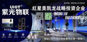 紫光物联