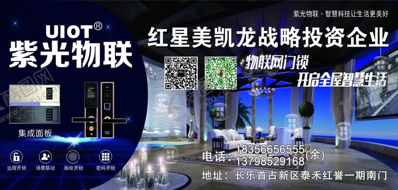 编号：69189605142224264112【酷图网】源文件下载-紫光物联