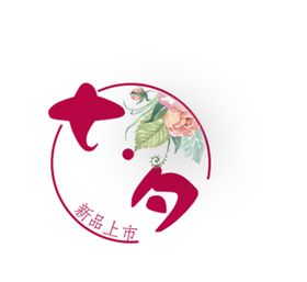 七夕新品上市