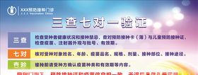 三查七对一验证