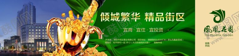 编号：63884610302258557029【酷图网】源文件下载-地产围挡地产海报