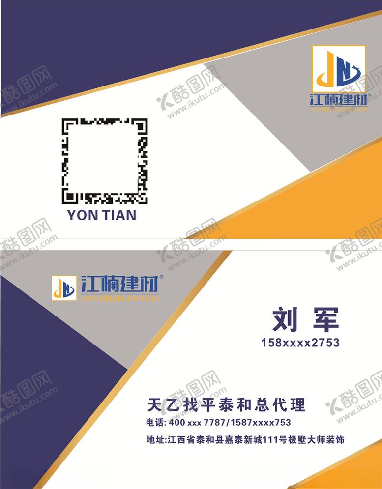 编号：99298507032135457697【酷图网】源文件下载-矩形名片方格立体效果