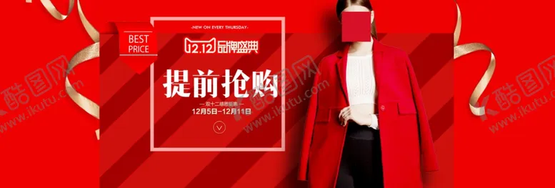 双11双12购物节互联网商场超市画册折页