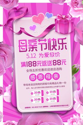 母亲节