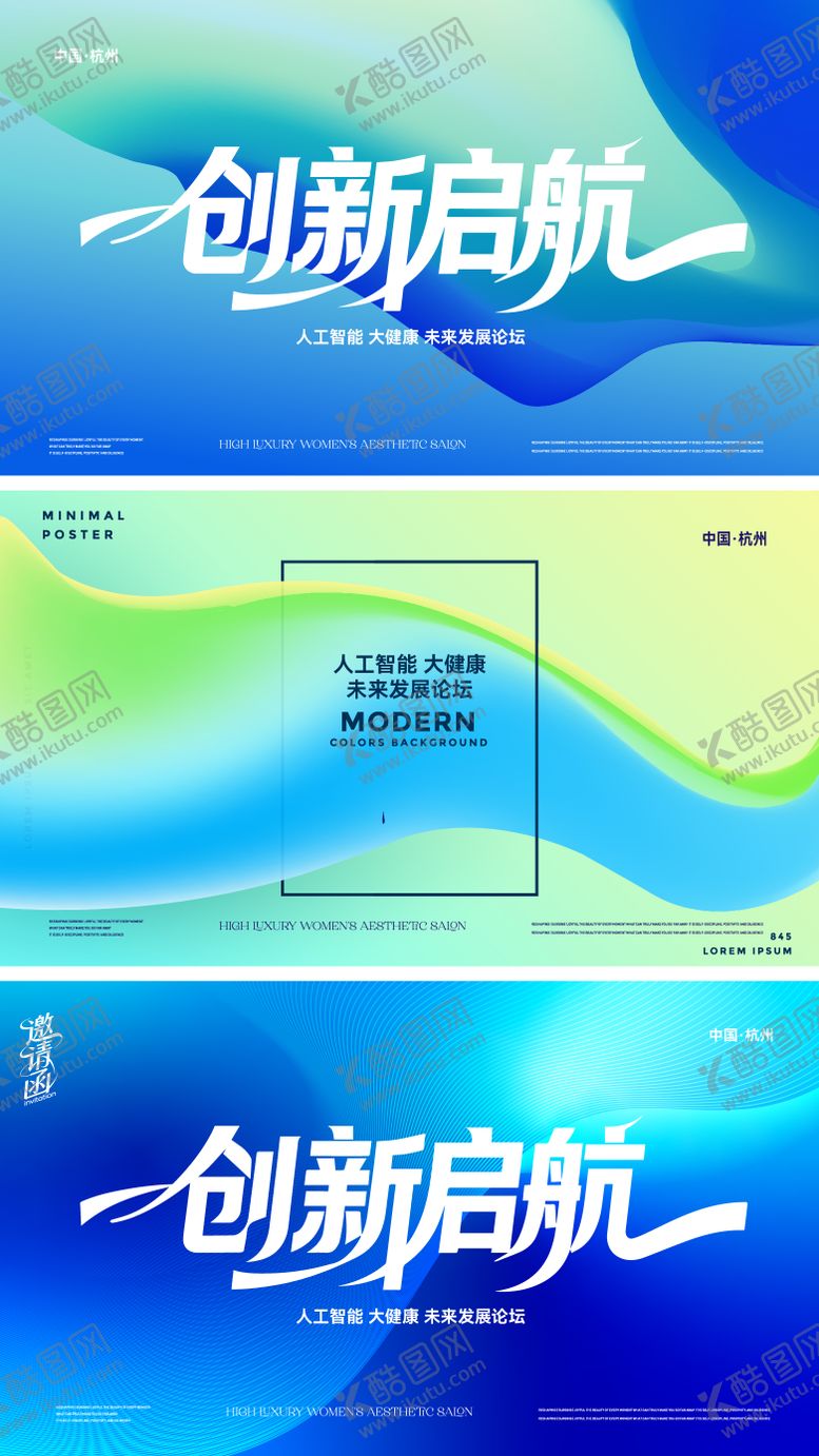 编号：45472004301339261172【酷图网】源文件下载-创你启航展会