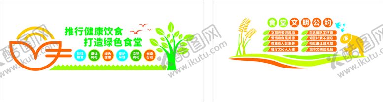 编号：16478209250759259052【酷图网】源文件下载-食堂文化墙