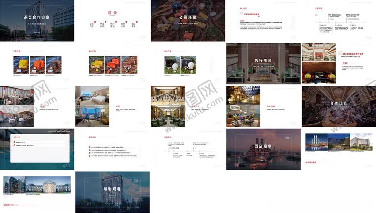 编号：74462301290135249179【酷图网】源文件下载-酒店合作项目