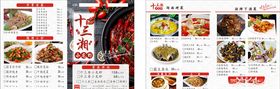 小龙虾菜单