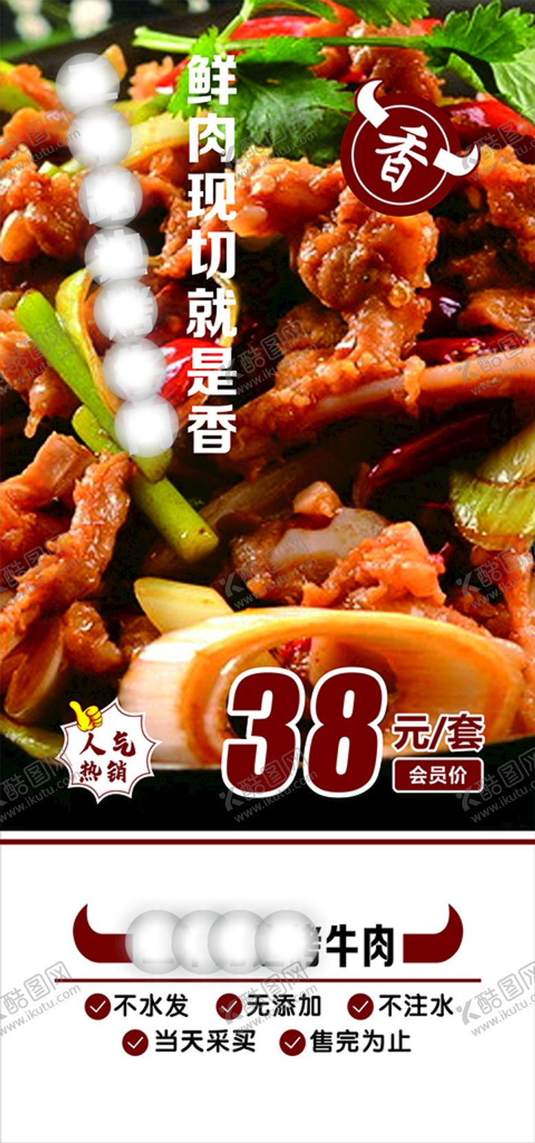 编号：98455601260845471101【酷图网】源文件下载-烤牛肉