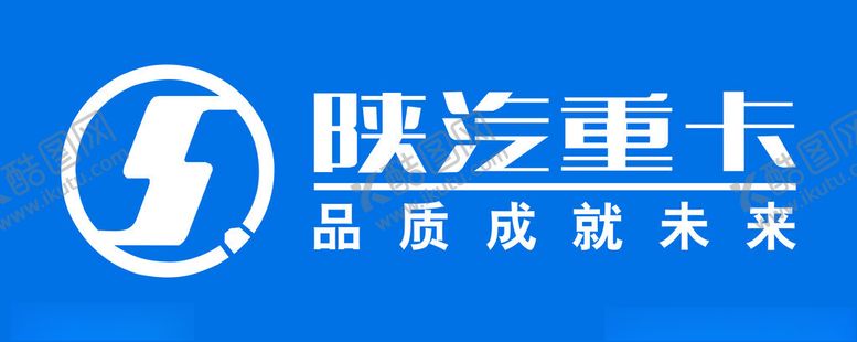 编号：83591502142132446253【酷图网】源文件下载-陕汽重卡