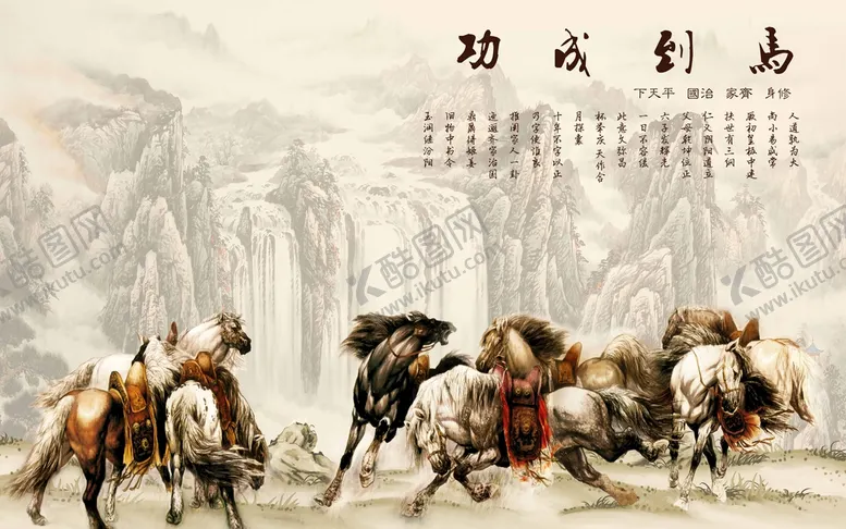 编号：82974110040646511465【酷图网】源文件下载-马到成功山水背景墙