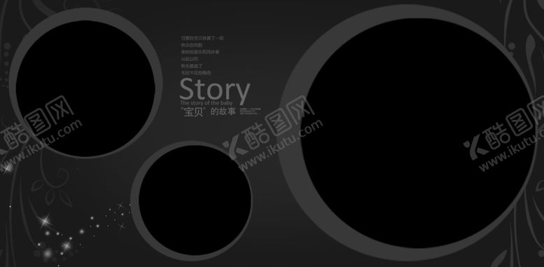 编号：86307205041946255324【酷图网】源文件下载-儿童通用影楼相册PSD模板