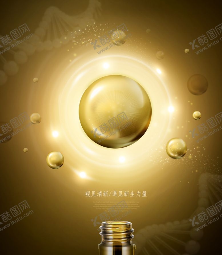 编号：75573407030341119156【酷图网】源文件下载-金色化妆品海报