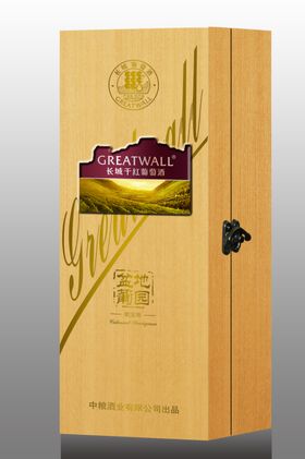 盆地葡园木方盒效果图