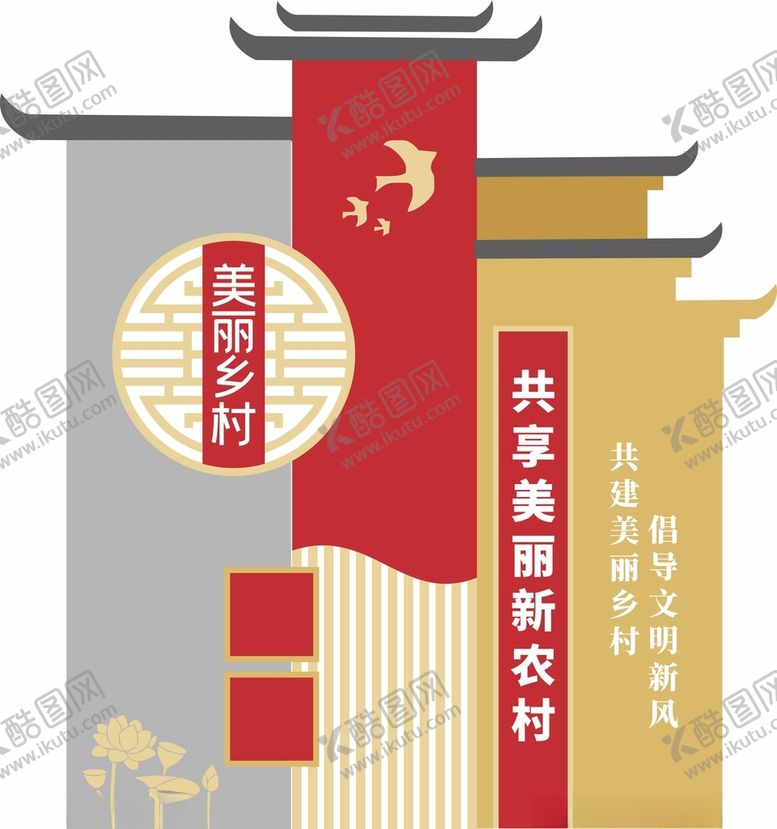 编号：45458401121631447156【酷图网】源文件下载-村名牌中式立牌