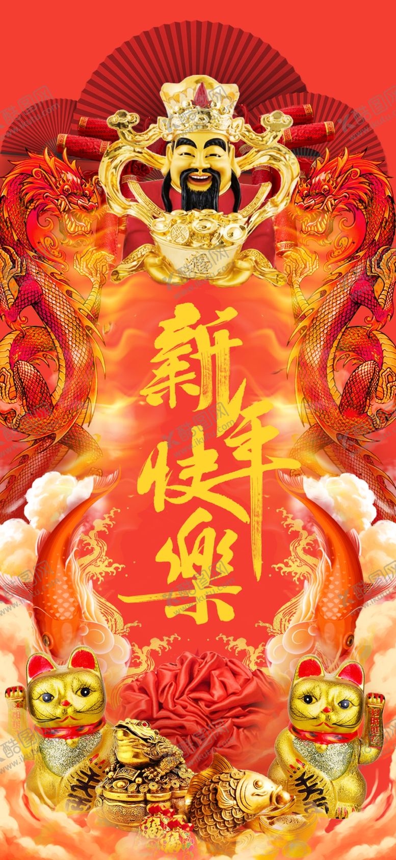 编号：62660410291605582750【酷图网】源文件下载-新年快乐