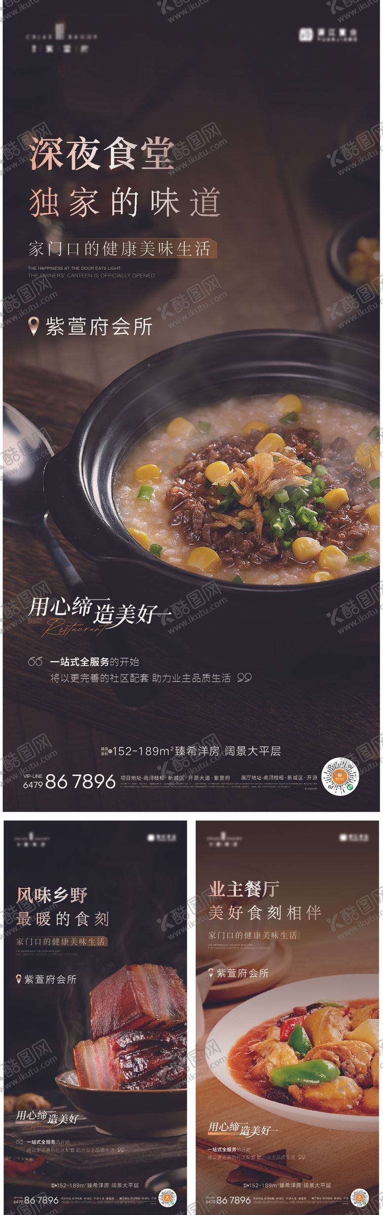 编号：16901311021903498996【酷图网】源文件下载-深夜食堂