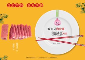 珍惜粮食军营堂饮文化餐馆海报
