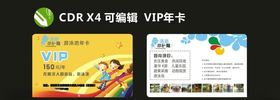 VIP年卡