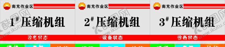 编号：47499109211429526595【酷图网】源文件下载-中石油海报