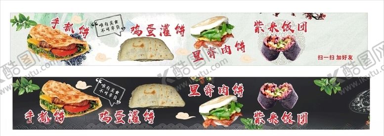 编号：55232105101709534666【酷图网】源文件下载-手抓饼鸡蛋灌饼里脊肉饼